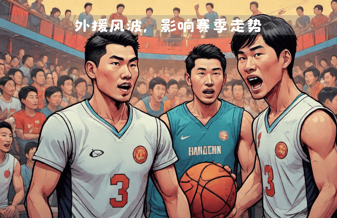 风云突变！成都蓉城清晨强势反弹，CBA季后赛版图或变，态度坚定，赛季目标并未改变 -开云体育