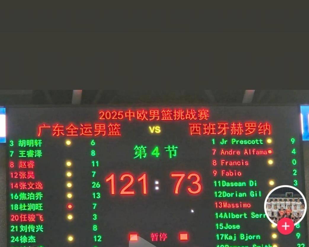 深圳男篮晋级半决赛