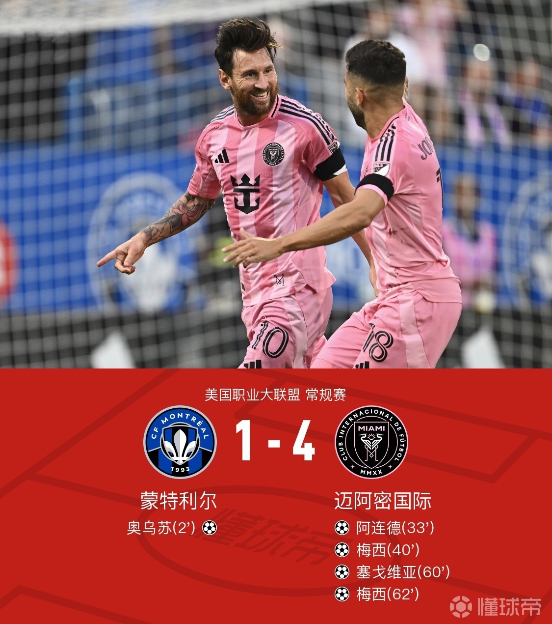 今夜AC米兰备战英超，远射贴柱细节曝光，话题不断，团队化学反应显著(中超孔帕尼奥破门阿兰首球)