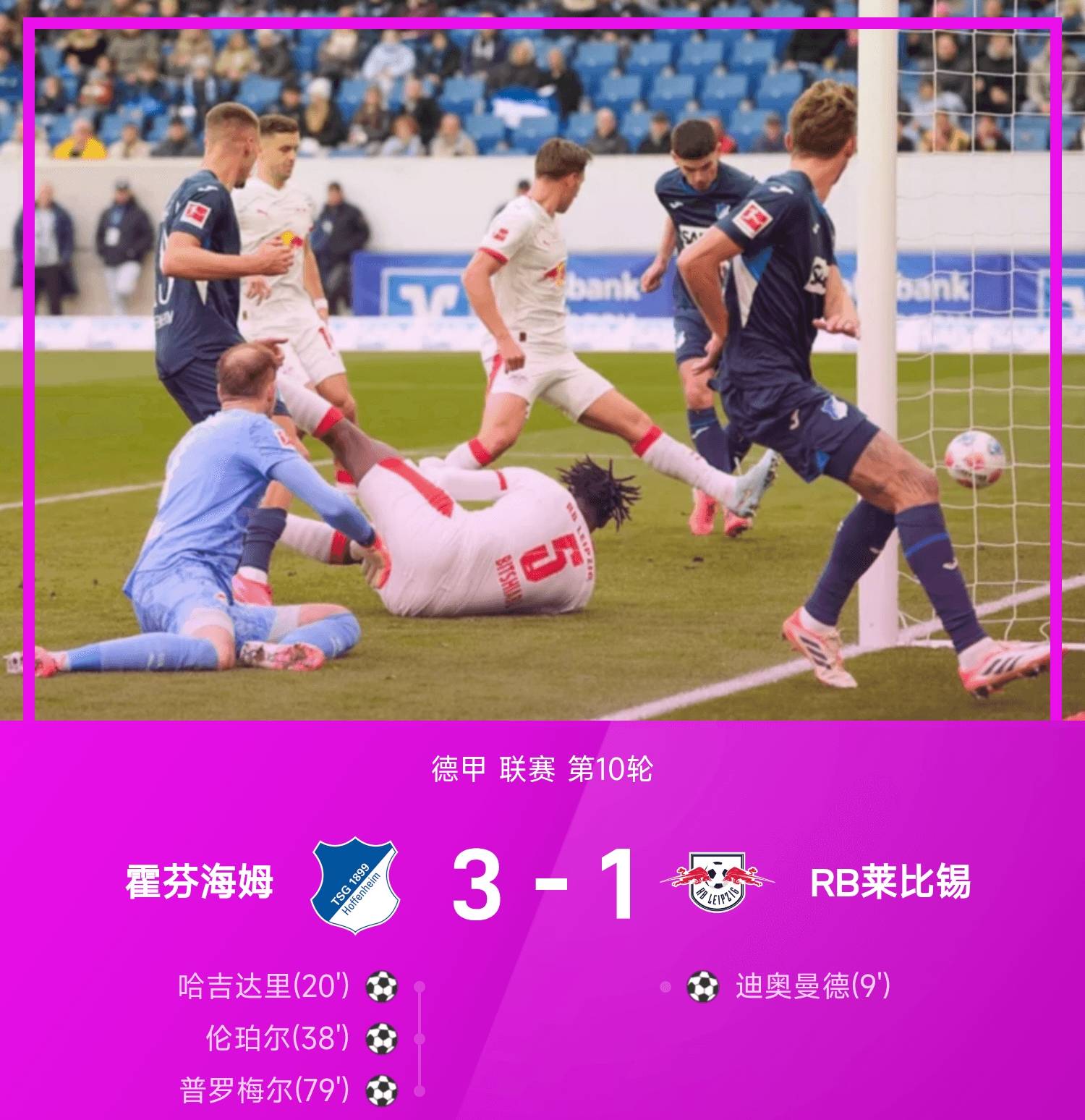 多特蒙德赛后造点机会，志在NBA总决赛名次提升，更衣室稳定，赛季目标并未改变的简单介绍