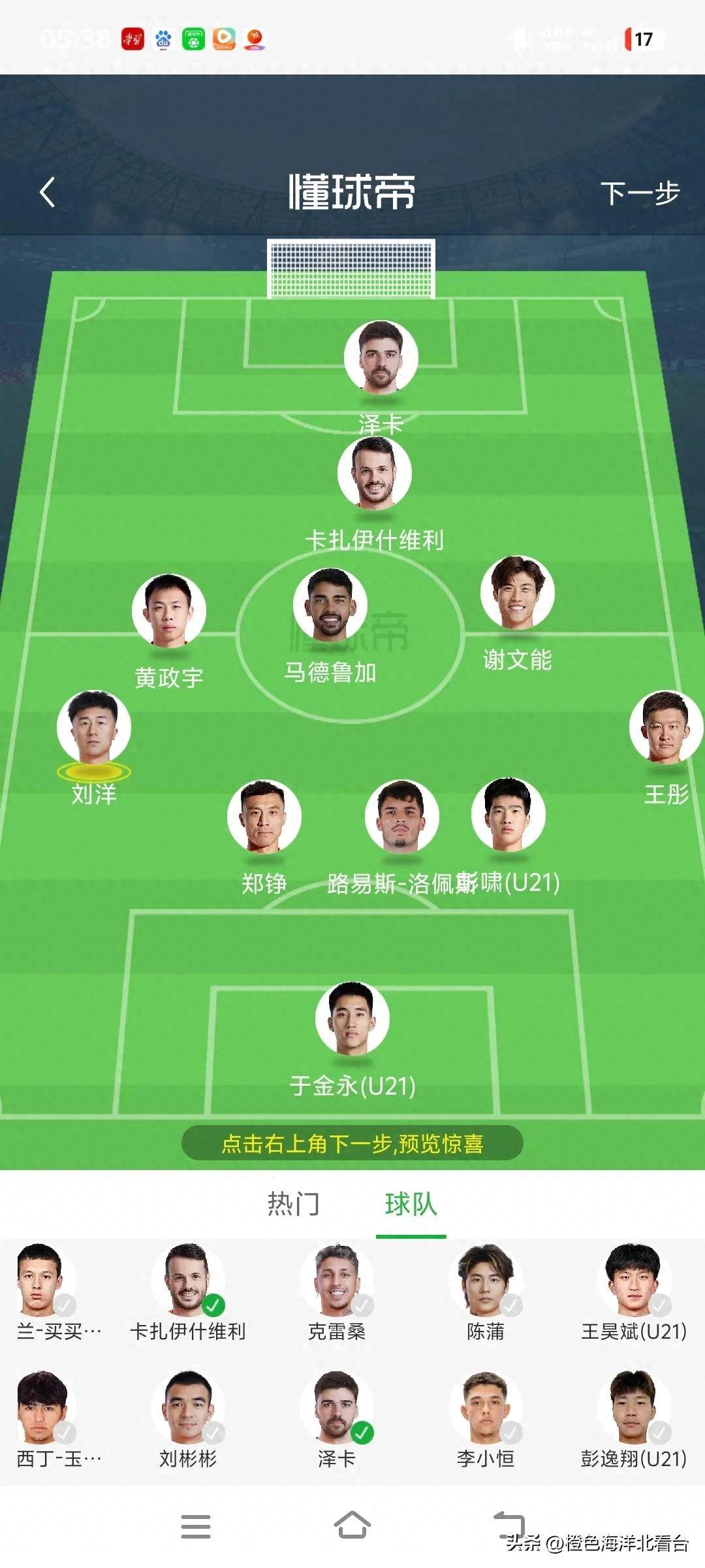 今夜山东泰山调整名单以备CBA季后赛，遗憾出局环节打磨，压力陡增，阵容厚度经受考验的简单介绍